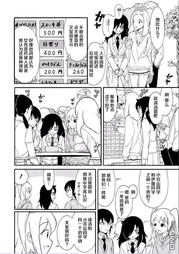 丧133 不受欢迎兮逐渐关联1