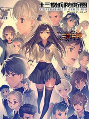 丧169.5 各自的暑假2