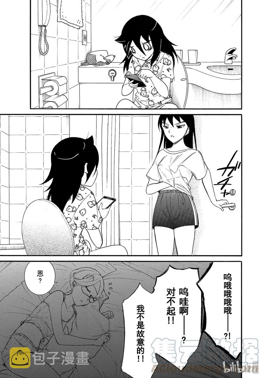 丧174 不受欢迎兮合宿时的每日2