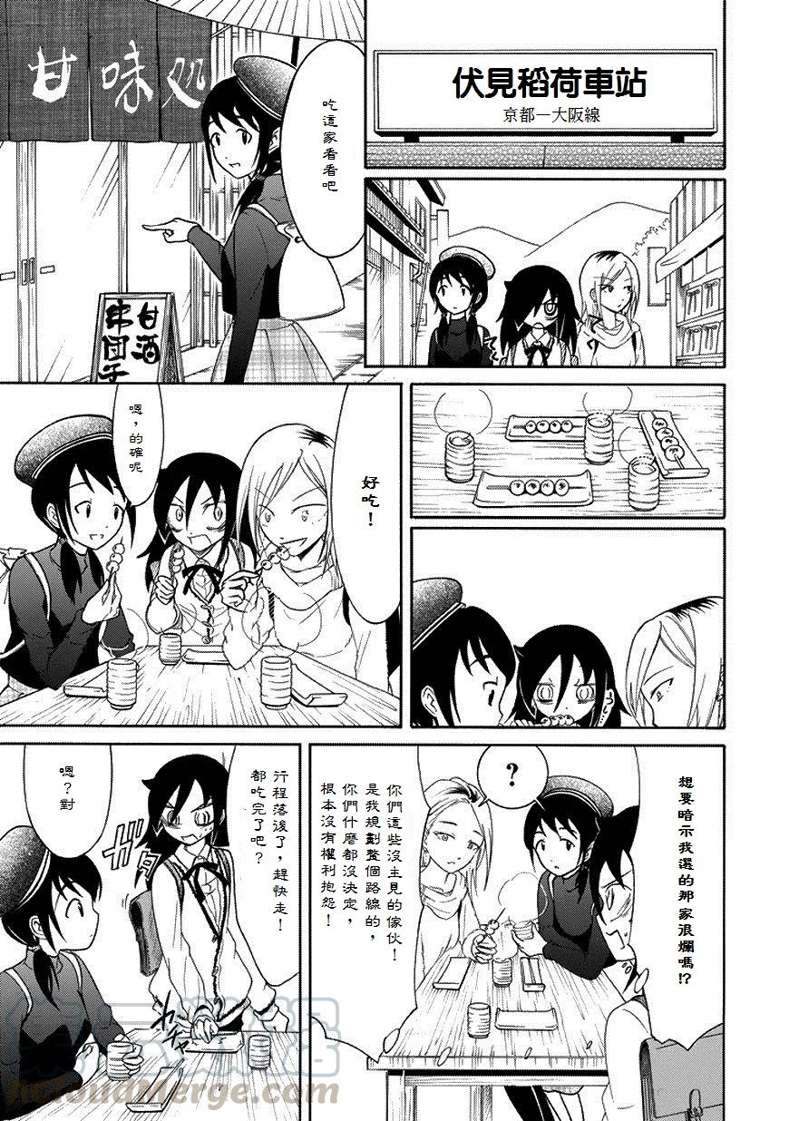 丧76 不受欢迎 目标是山顶2