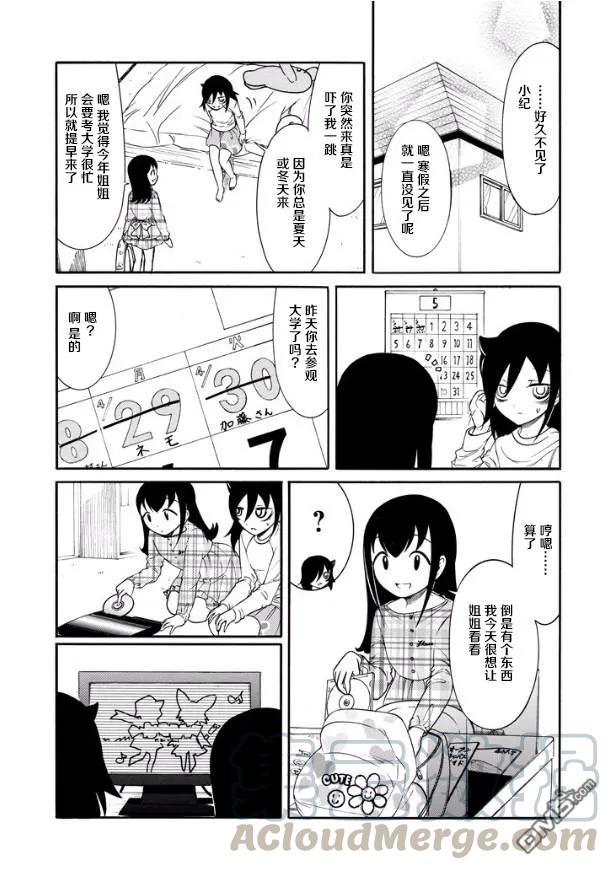 丧141 不受欢迎兮和小纪一起去高中2