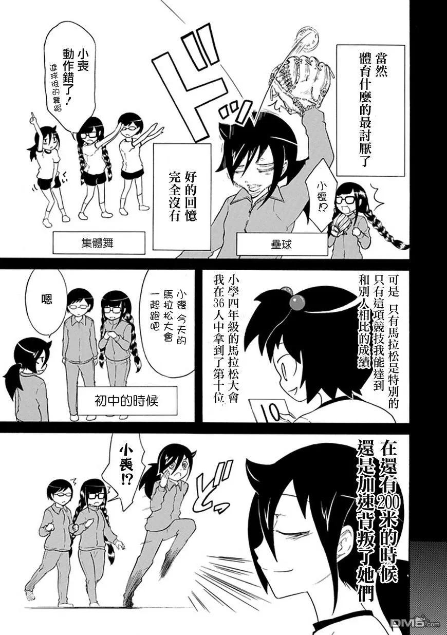 丧30 因为不受欢迎，所以奔跑2