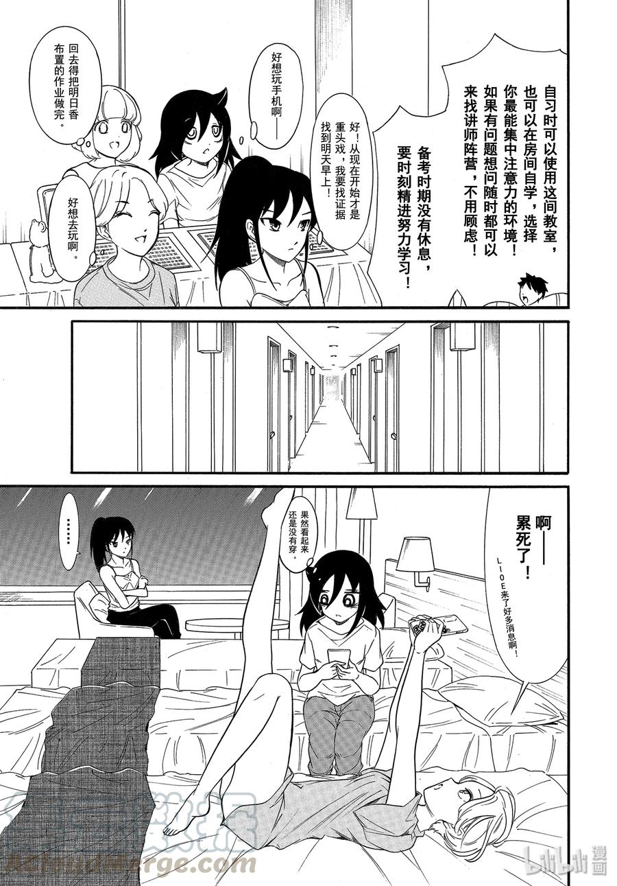 丧172 不受欢迎兮夏日合宿第一天的夜晚2