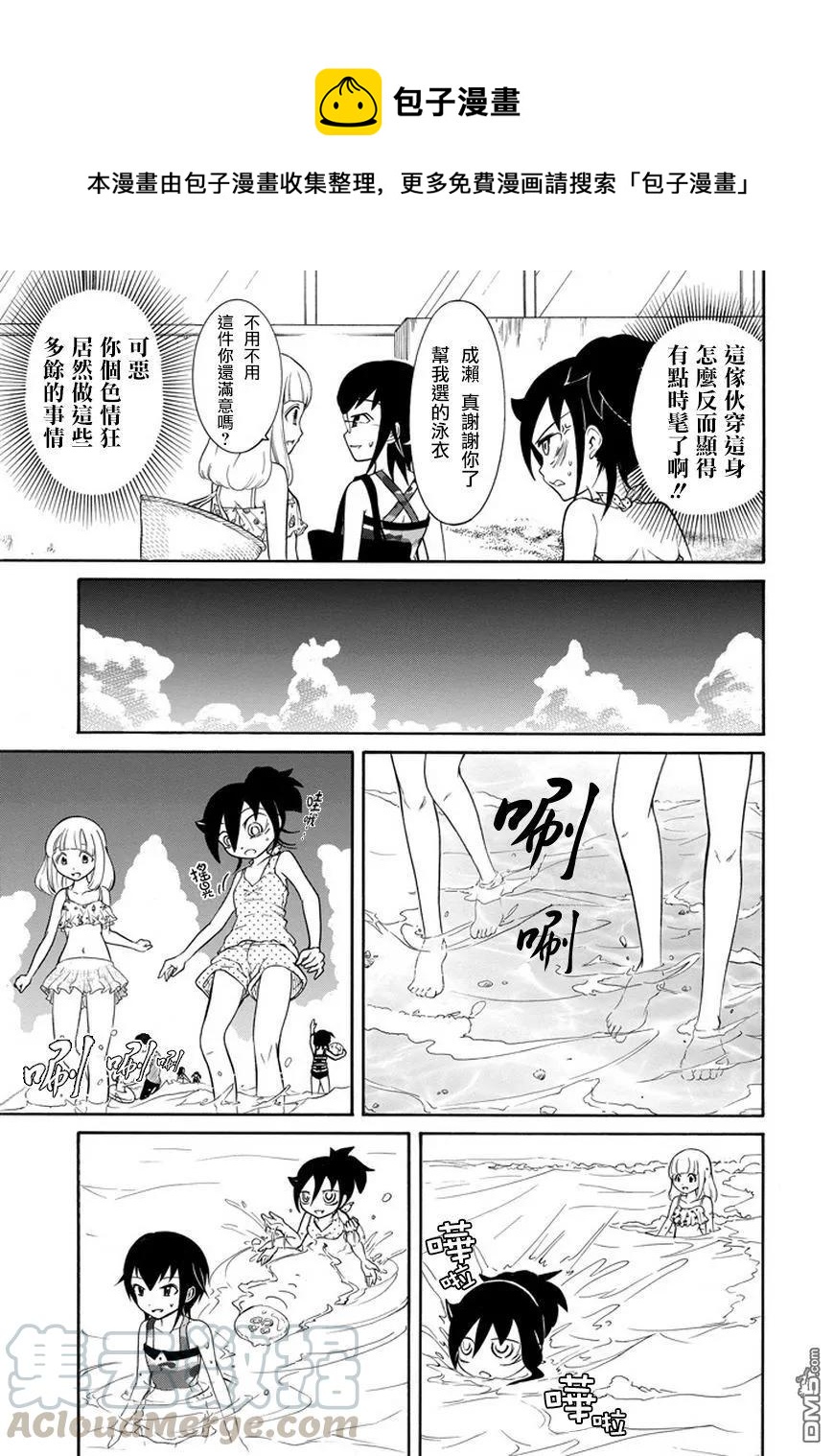 丧65 不受欢迎 就去海边吧4