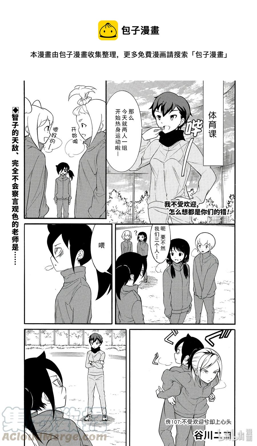 丧107 不受欢迎兮却上心头0