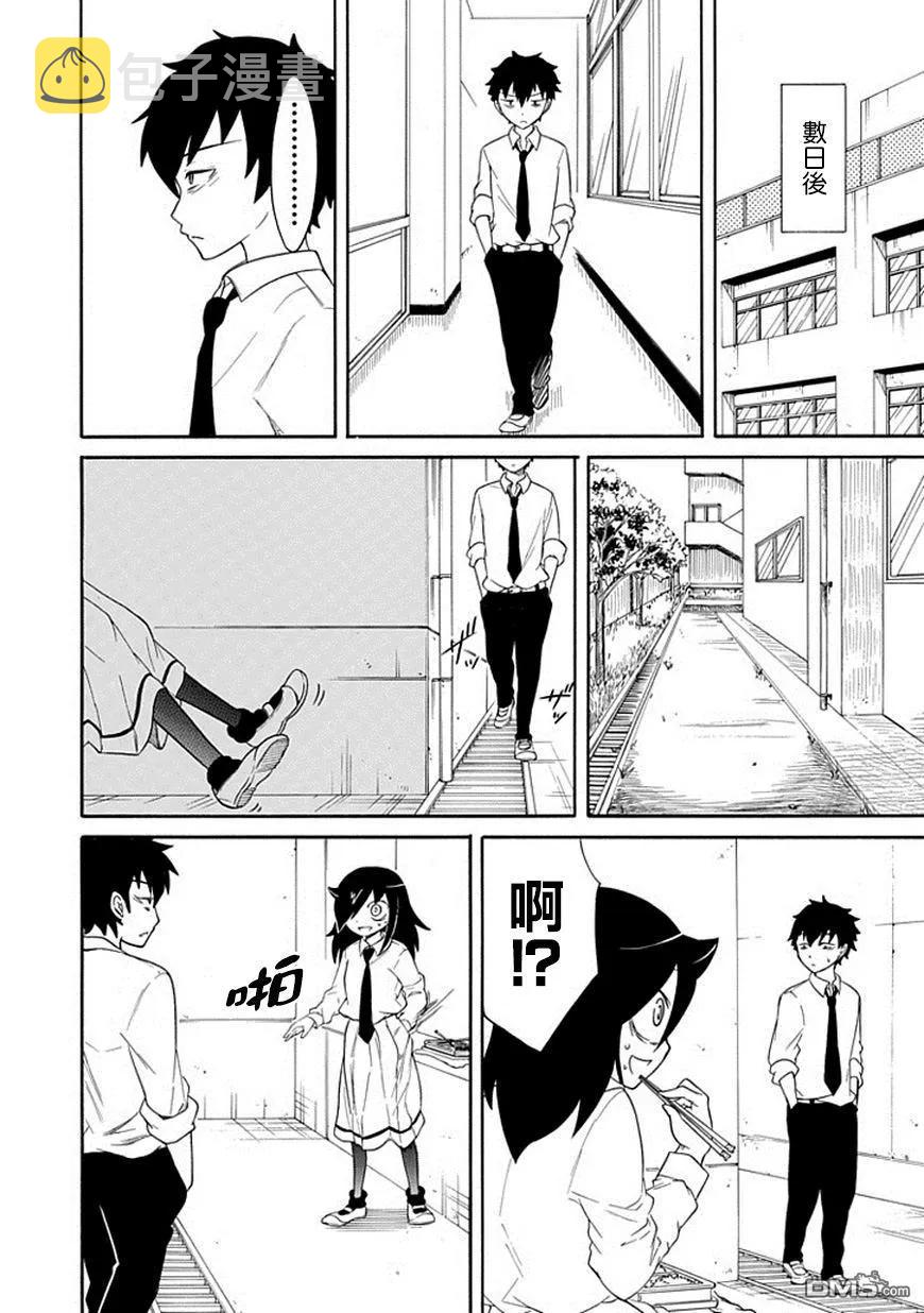 丧45 反正也不受欢迎打发时间3