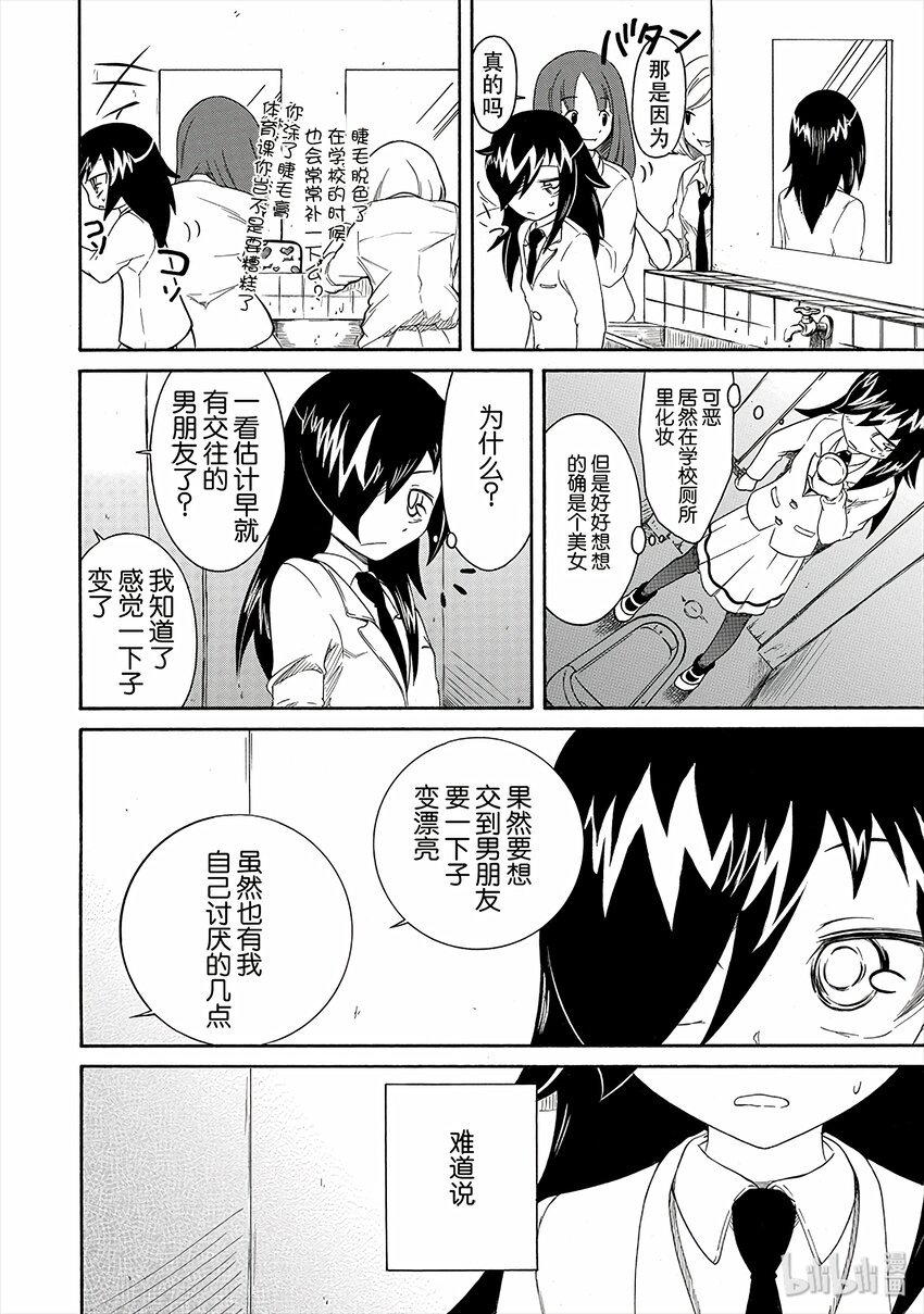 丧6 不受欢迎，所以打游戏3