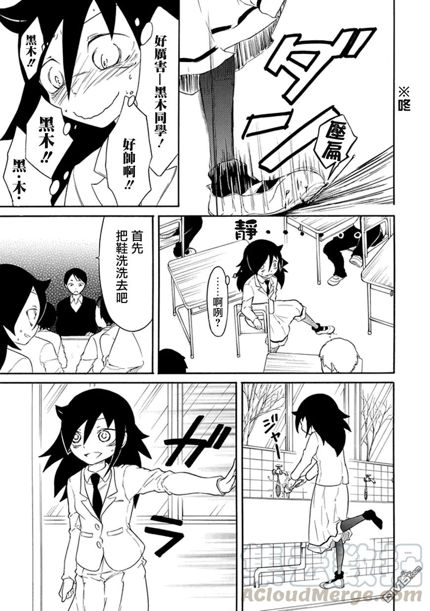 丧34 因为不受欢迎，所以引人注目4