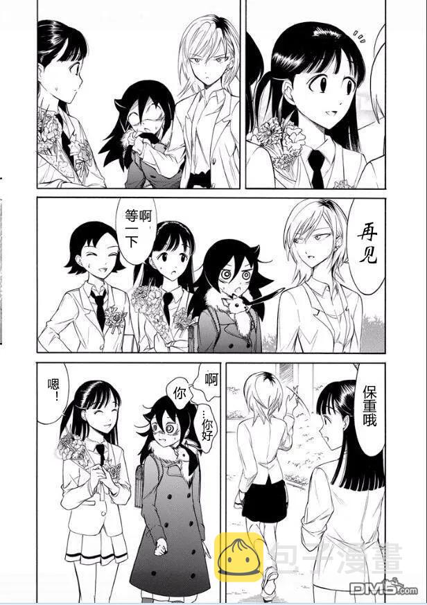 丧115.5 不受欢迎兮第二次毕业仪式（后篇）3