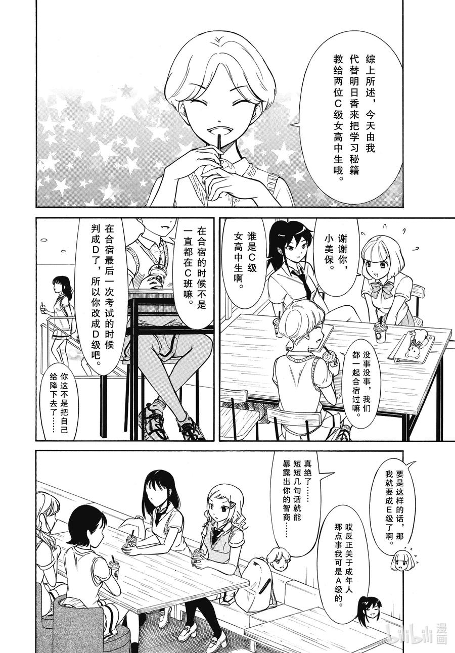 丧189 不受欢迎兮终于某处1