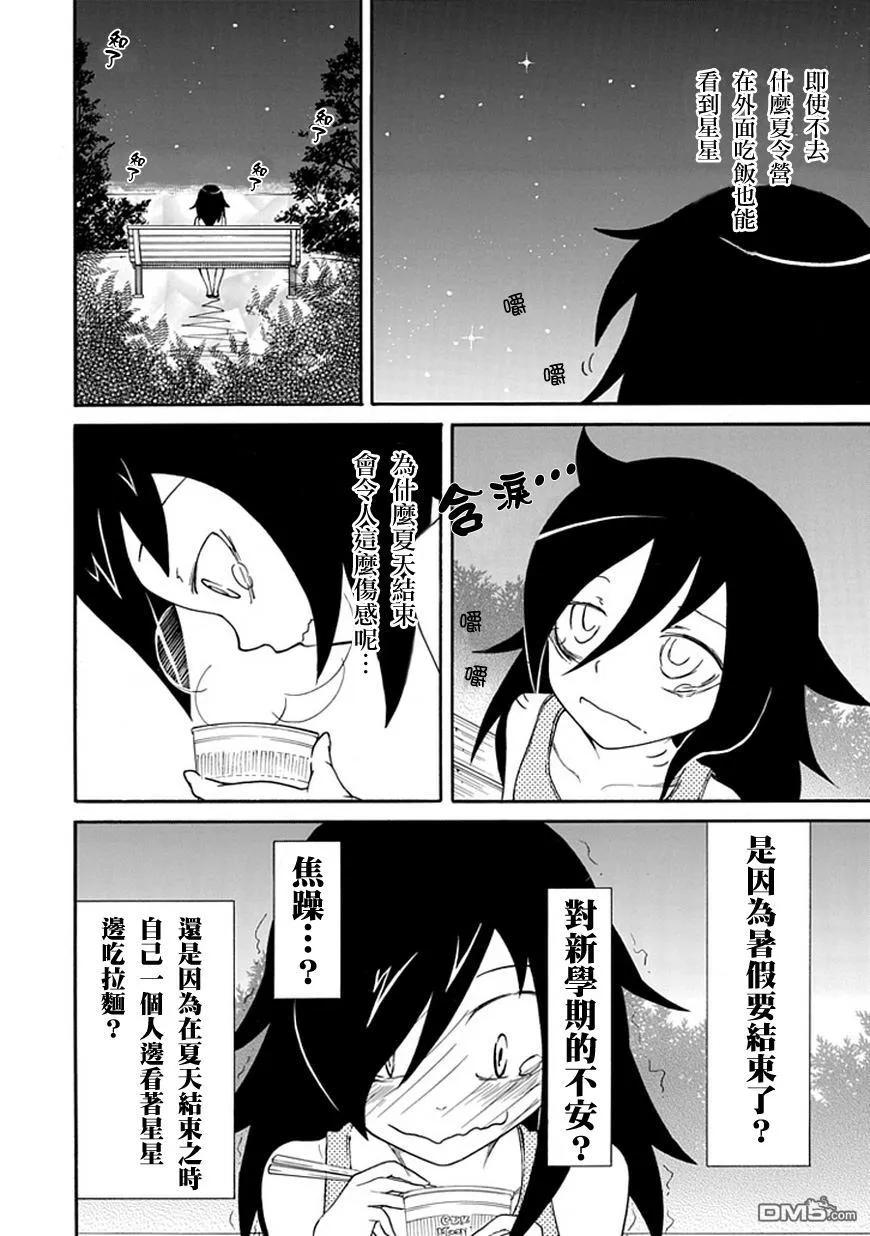 丧18 不受欢迎，所以夏天结束了3