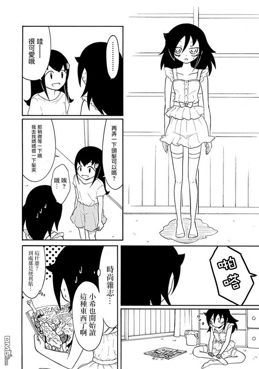 丧60 不受欢迎 变成狗3