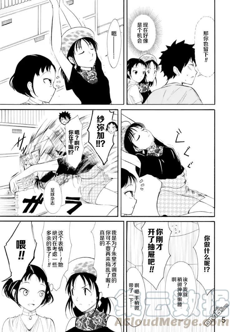 丧169 不受欢迎兮弟弟的癖好4