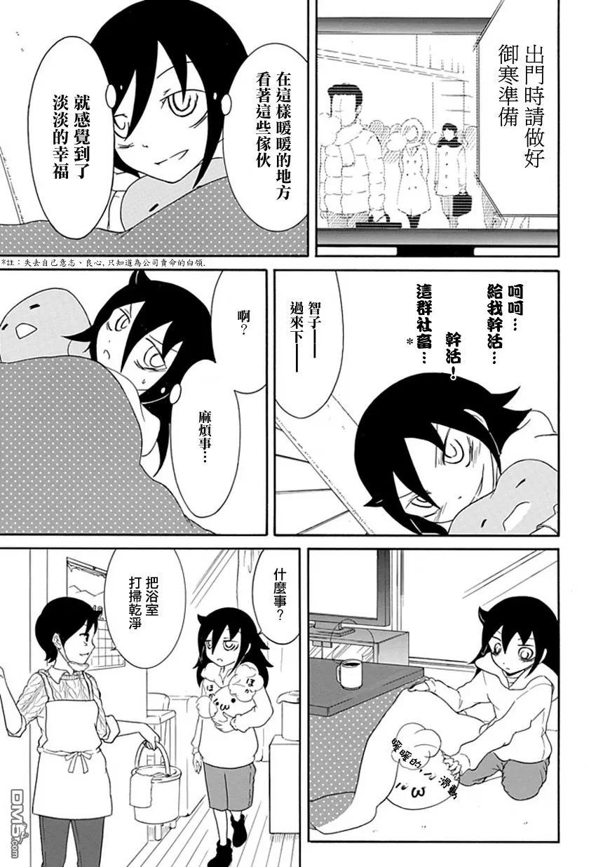 丧32 因为不受欢迎，所以年末3