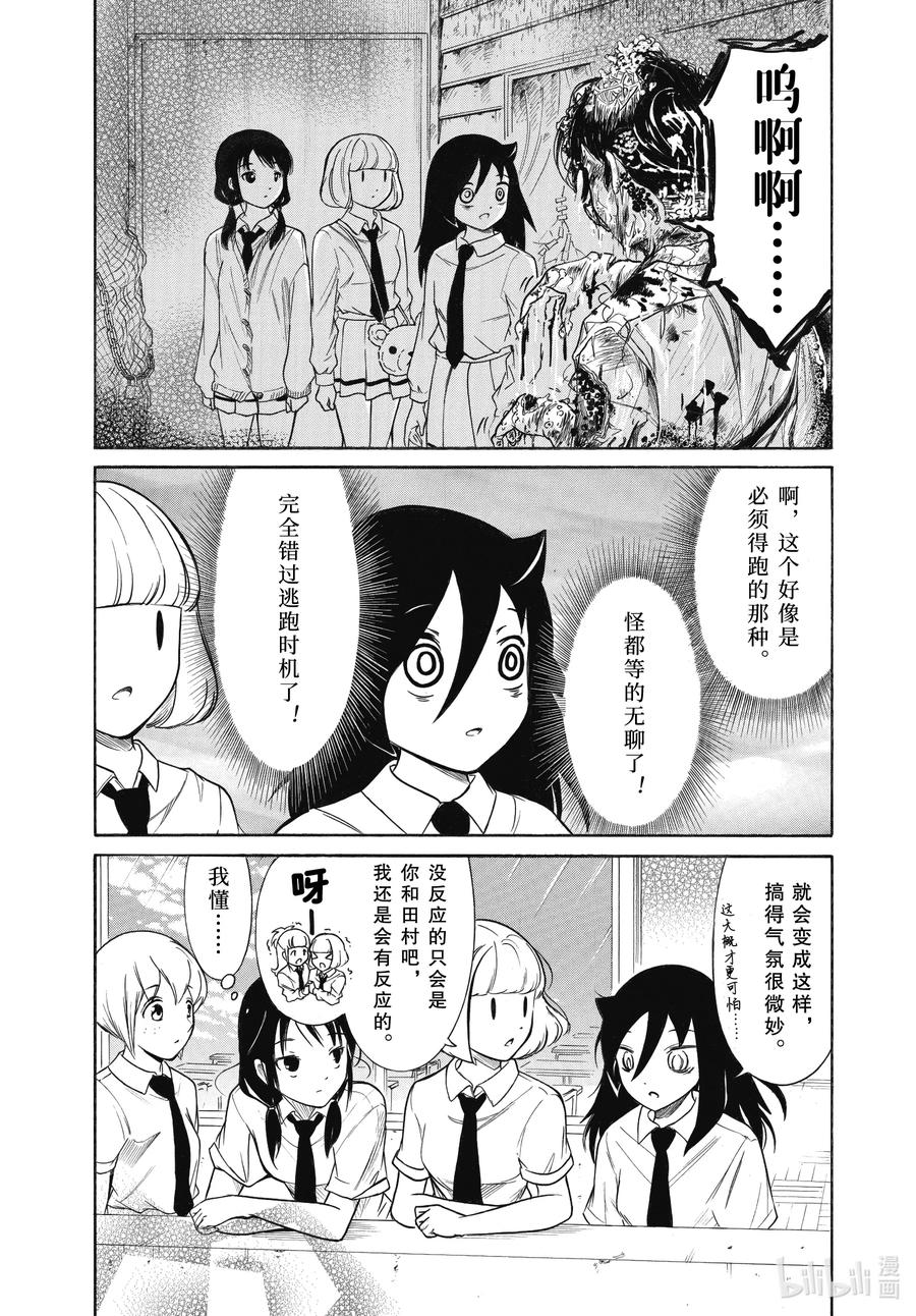 丧192.5 不受欢迎兮文化祭前的每一天（后篇）3