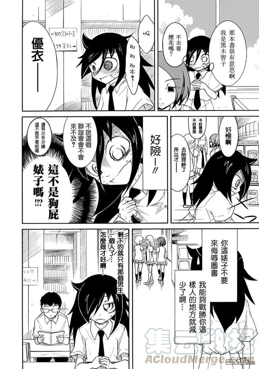 丧12 不受欢迎，所以去看烟花吧4