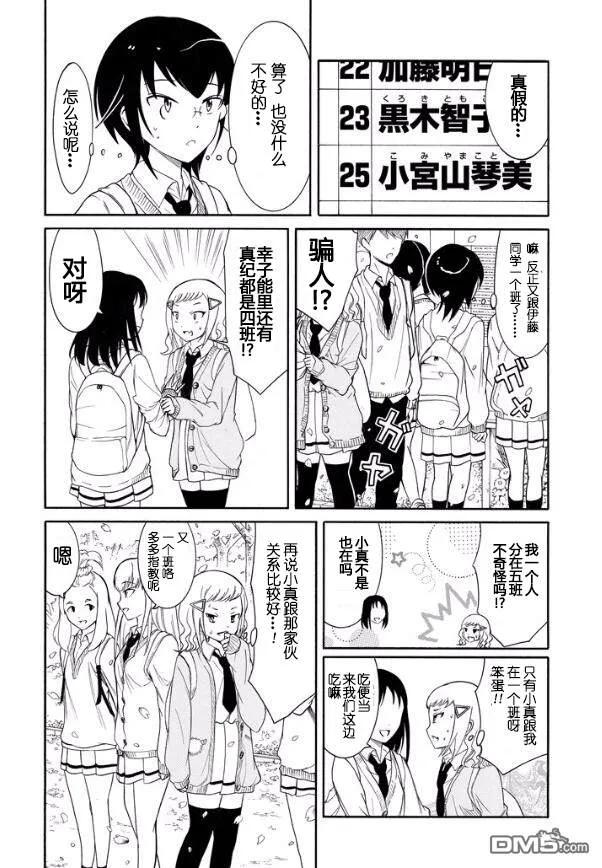 丧122 不受欢迎兮升上三年级3