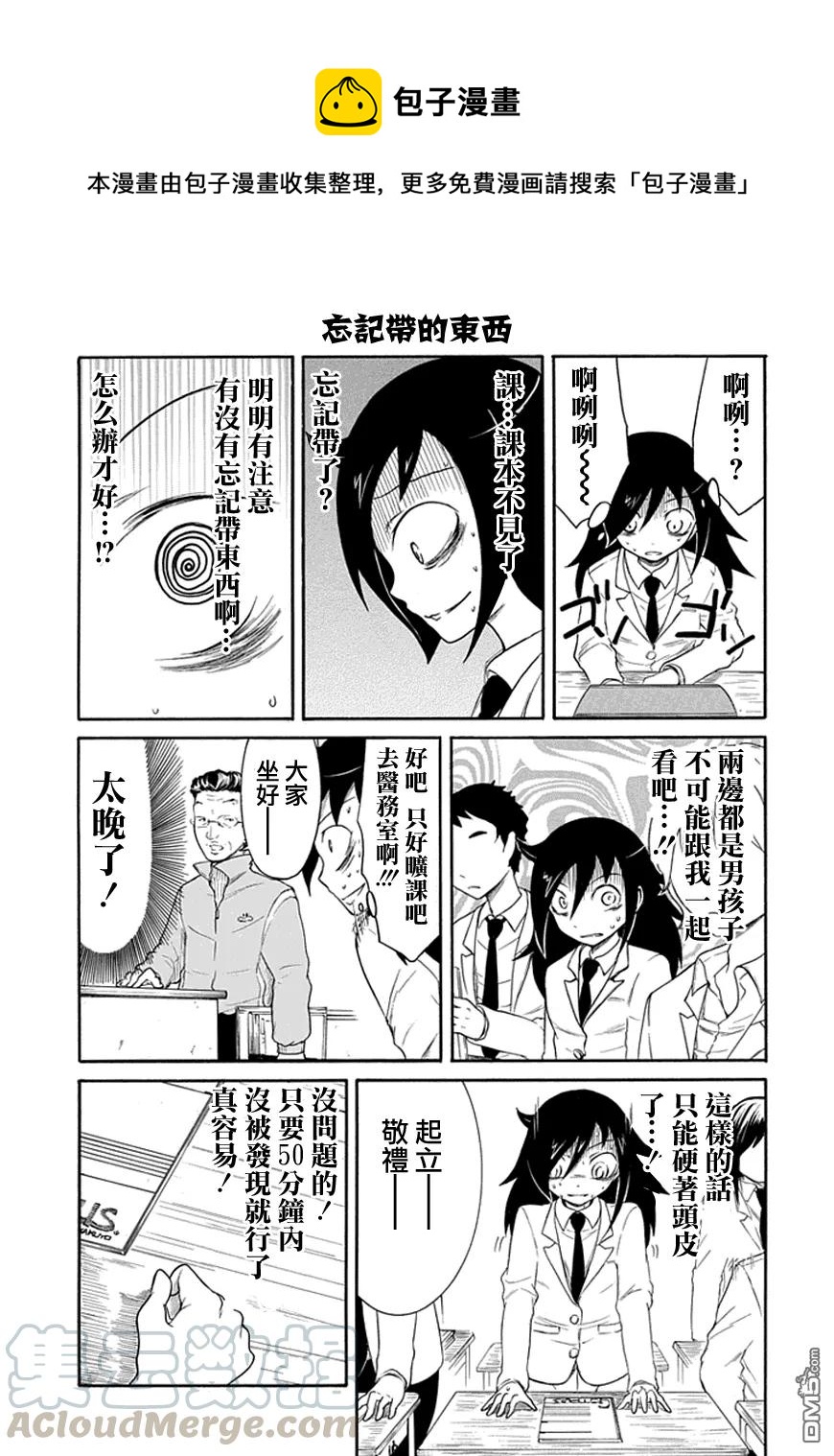 丧23 不受欢迎，坏天气4