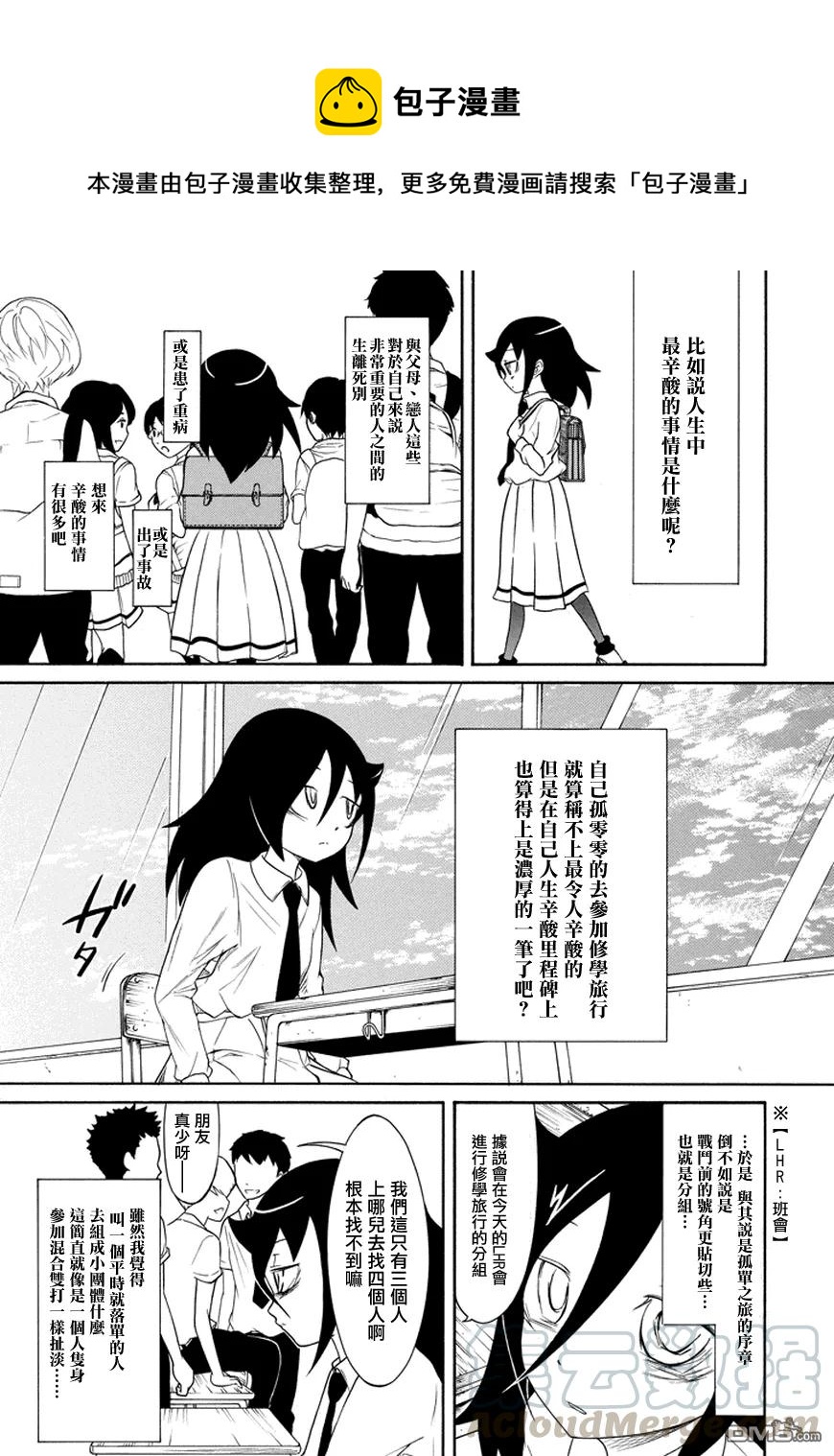 丧69 不受欢迎 分组0