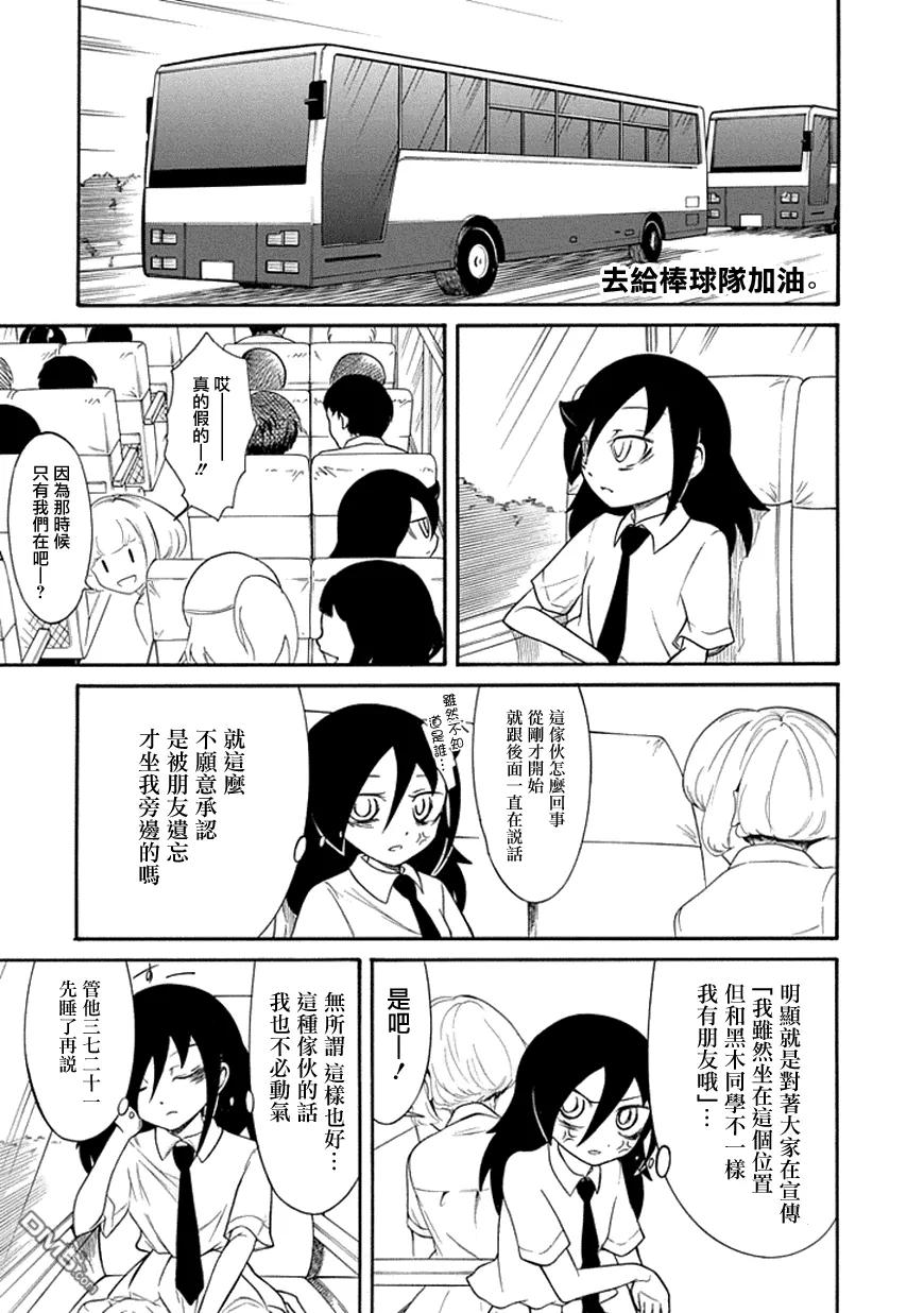 丧59 不受欢迎 比赛应援1