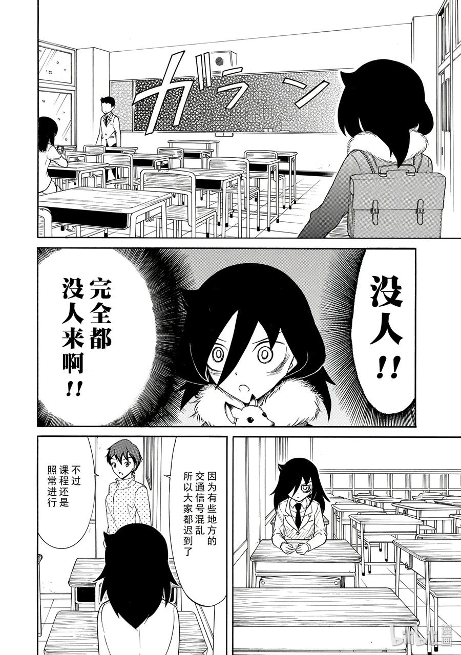 丧109 不受欢迎兮下雪天的学校1