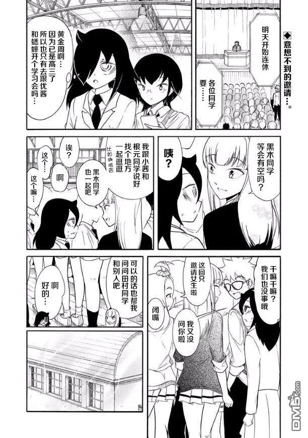 丧137 不受欢迎兮迎来黄金周1