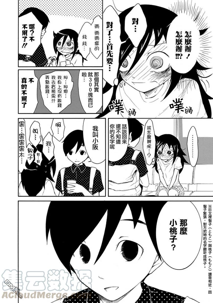 丧15 不受欢迎，所以再次见面4