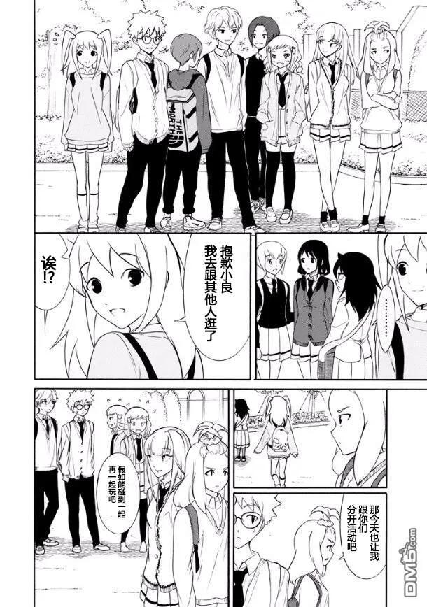 丧125 不受欢迎兮远足开始了1