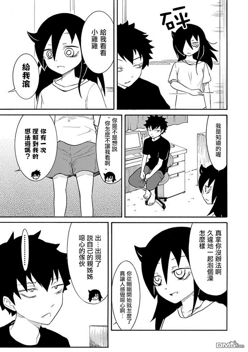 丧43 反正也不受欢迎对裸体有了兴趣3