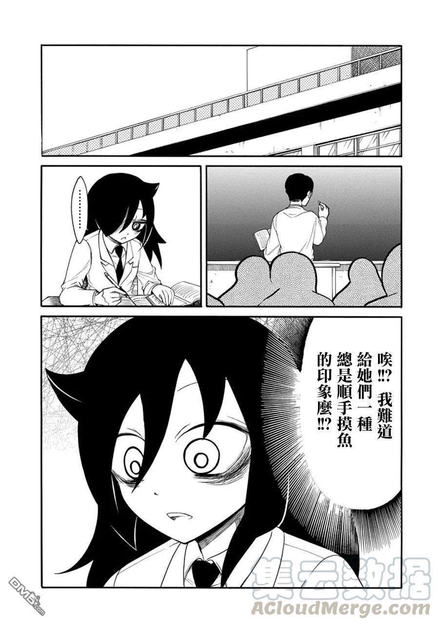 丧95 因为不受欢迎 所以秋天终结4