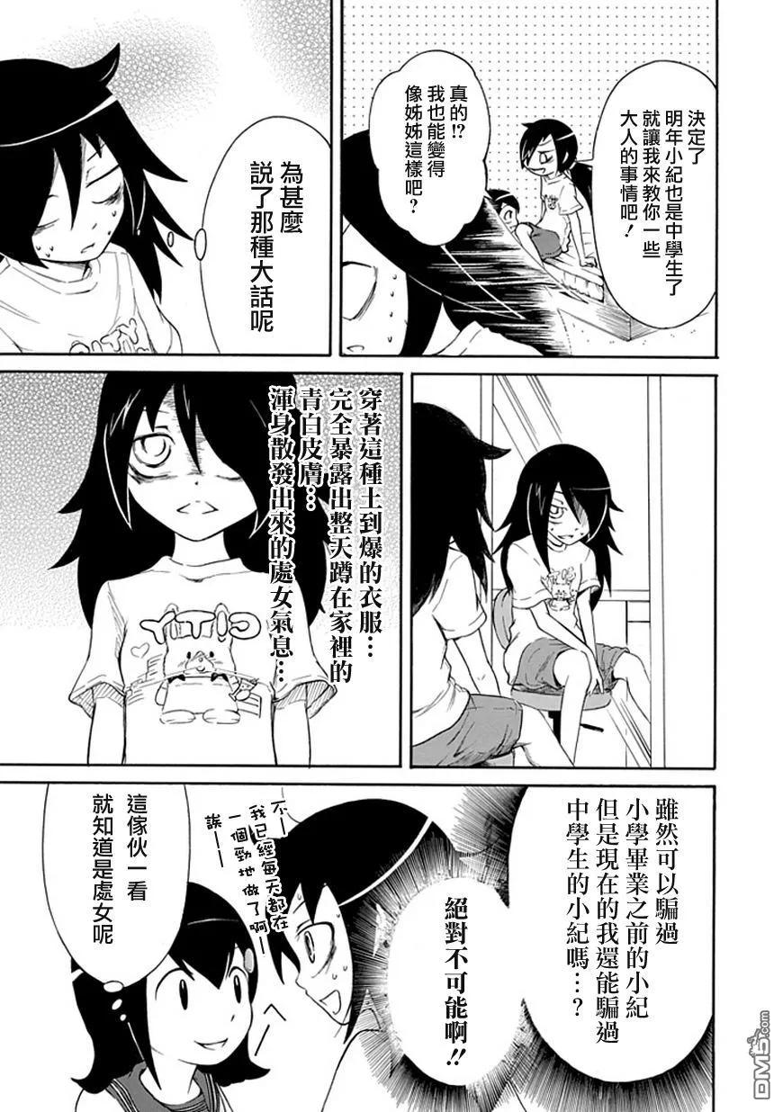 丧14 不受欢迎，所以死要面子3