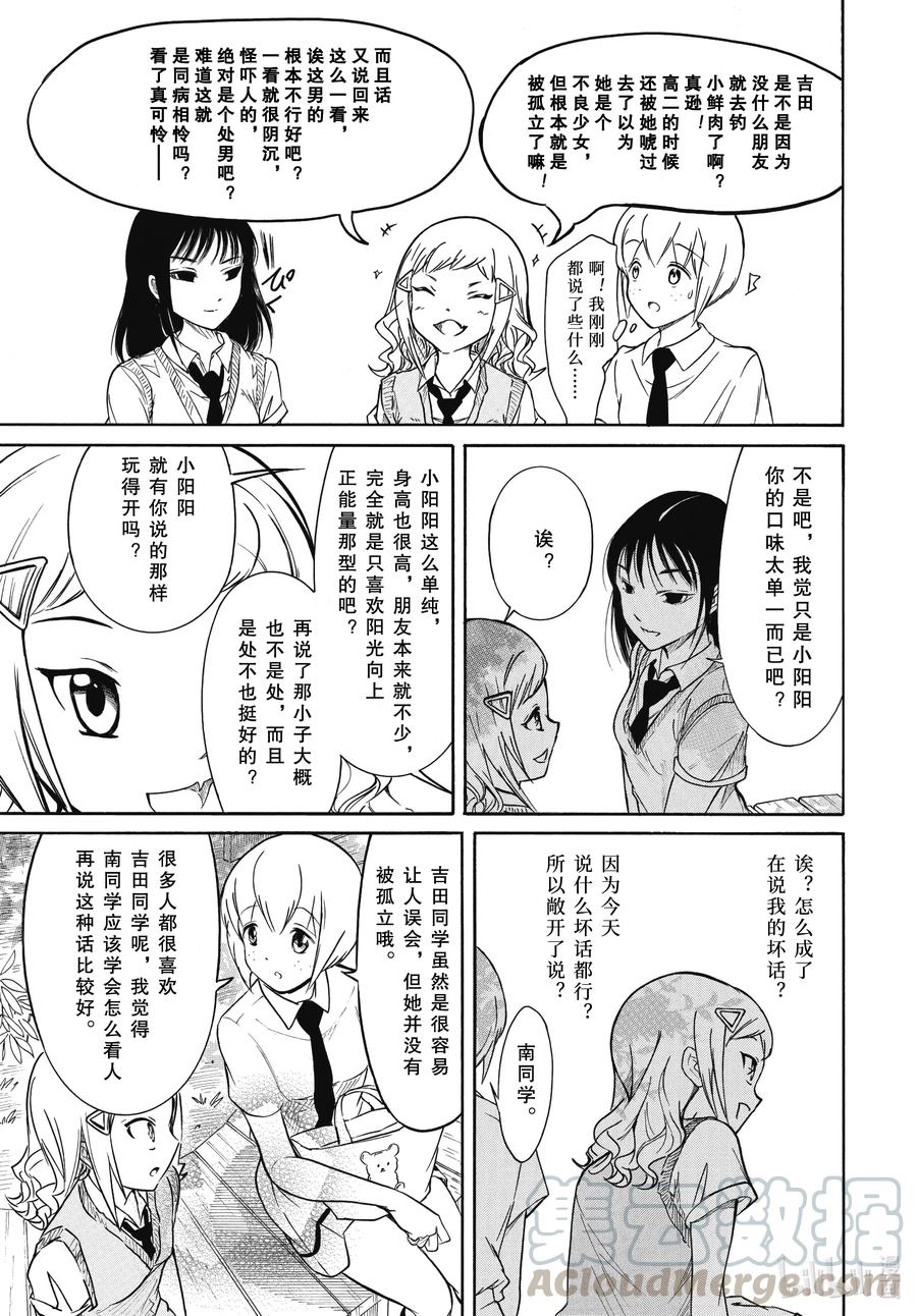 丧194 不受欢迎兮没有这种日子4