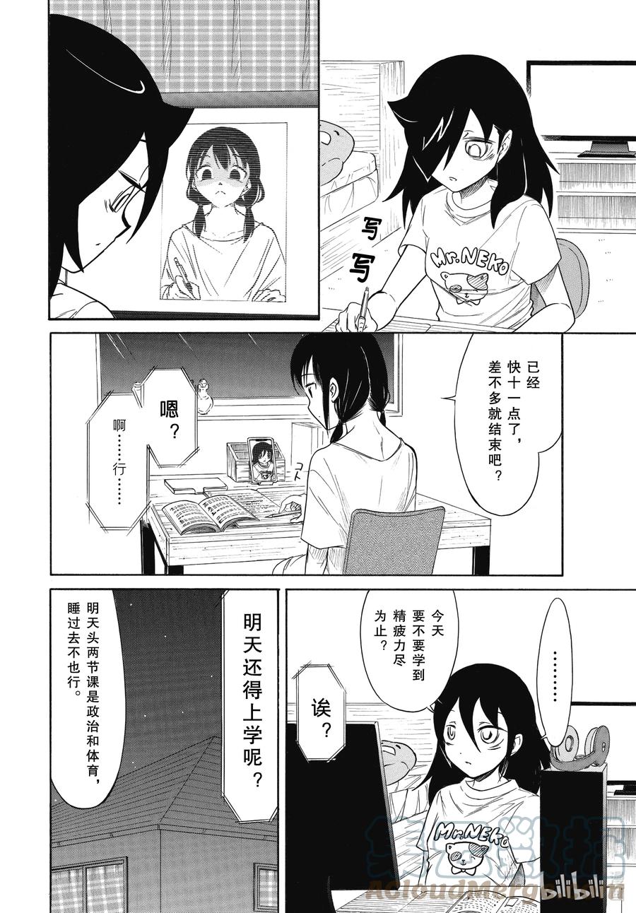 丧201 不受欢迎兮边睡边想（前篇）1