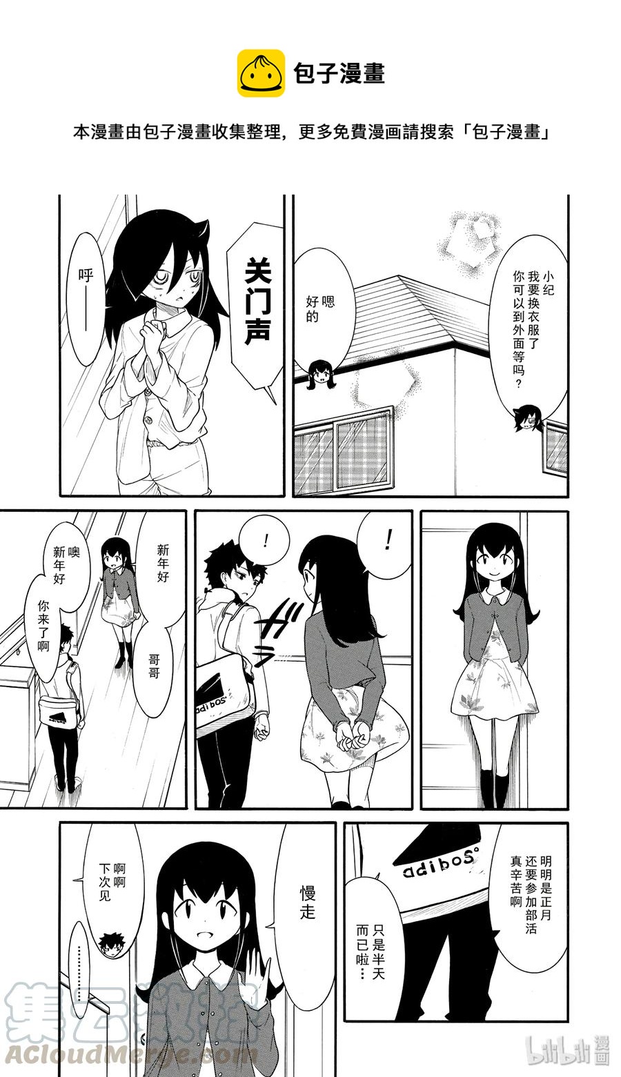 丧104 不受欢迎兮小纪非同寻常0