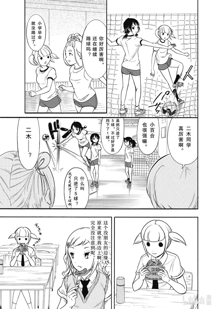 丧187 不受欢迎兮不瞭解他人4