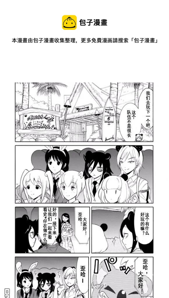 丧127 不受欢迎兮迎合气氛3