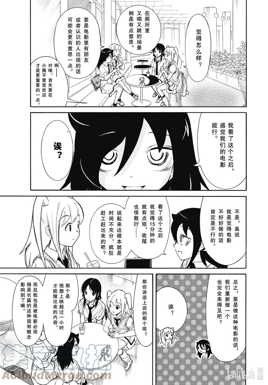 丧196 不受欢迎兮电影制作毫无进展4