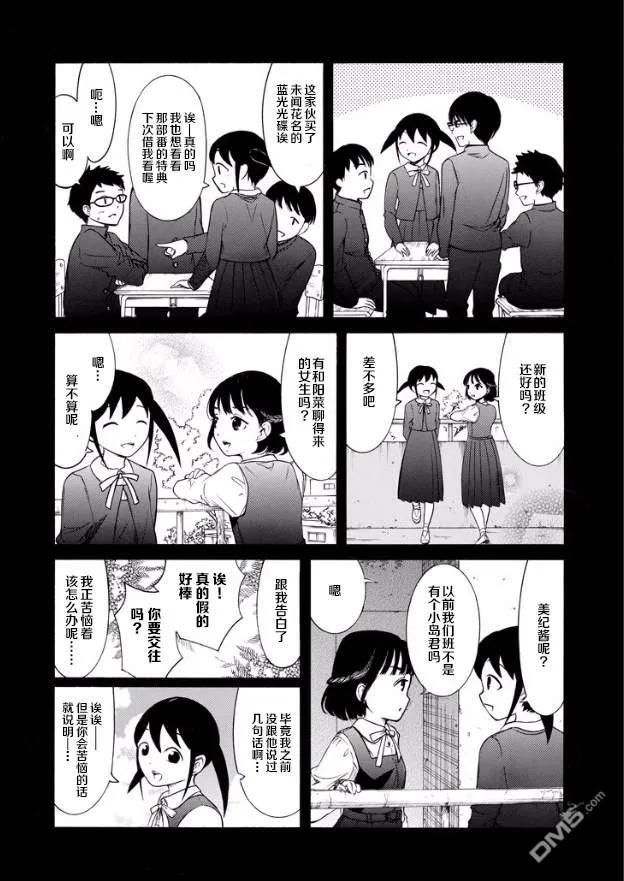 丧144.5 相遇是突然的3