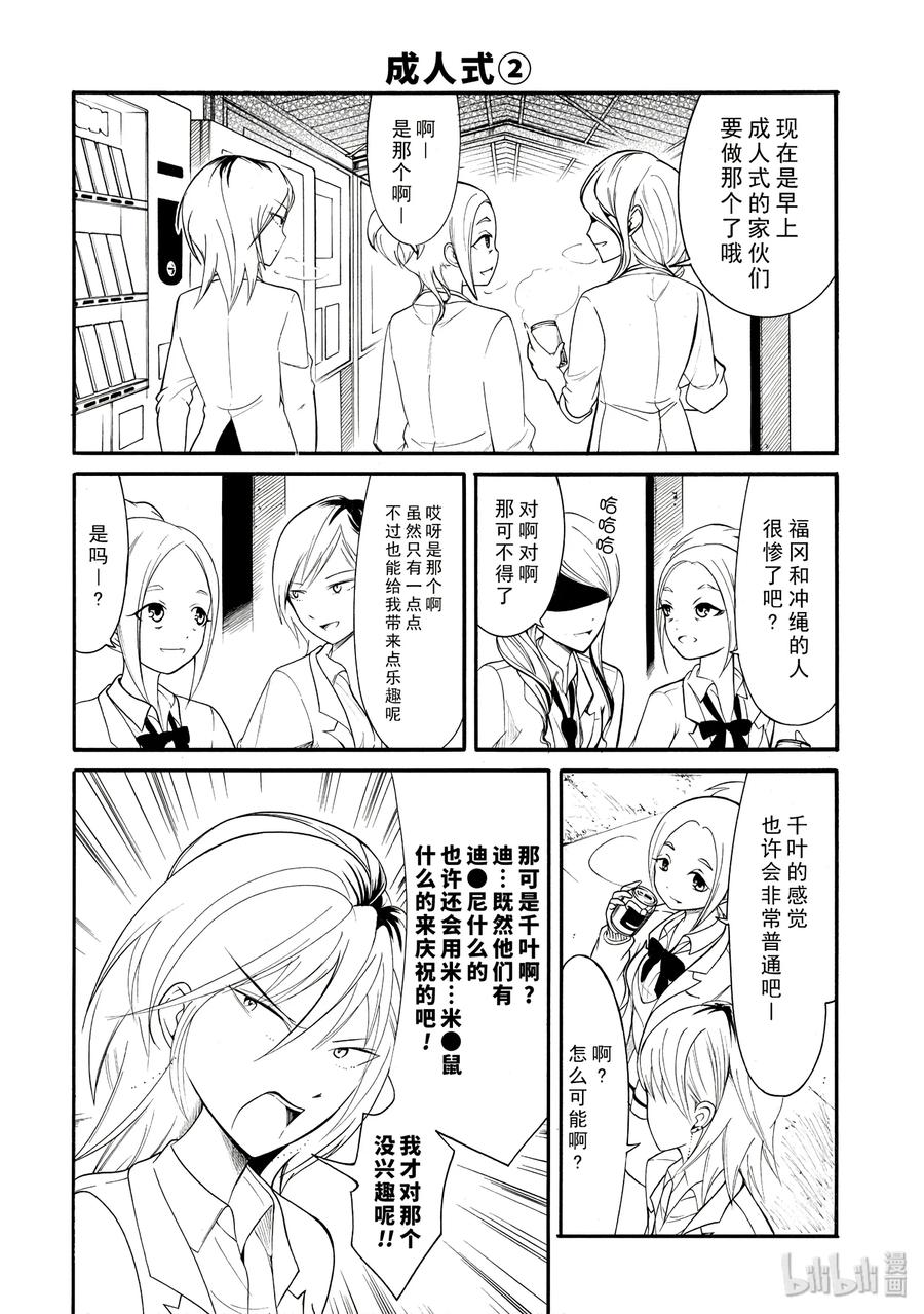 丧106 不受欢迎兮最后之冬3