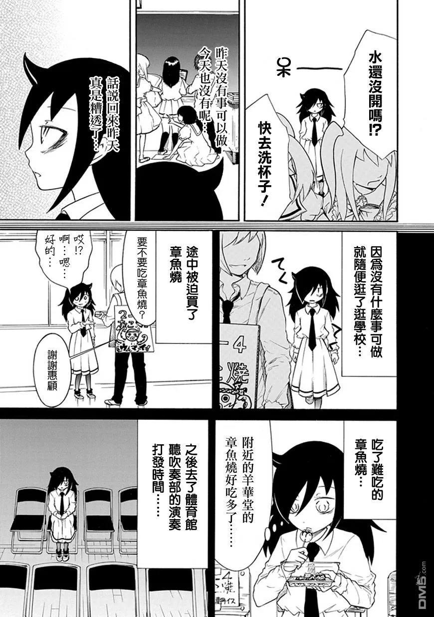 丧21 不受欢迎，参加文化祭2