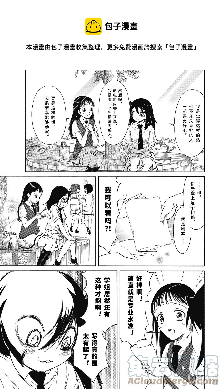 丧202 不受欢迎兮开始拍电影（前篇）4