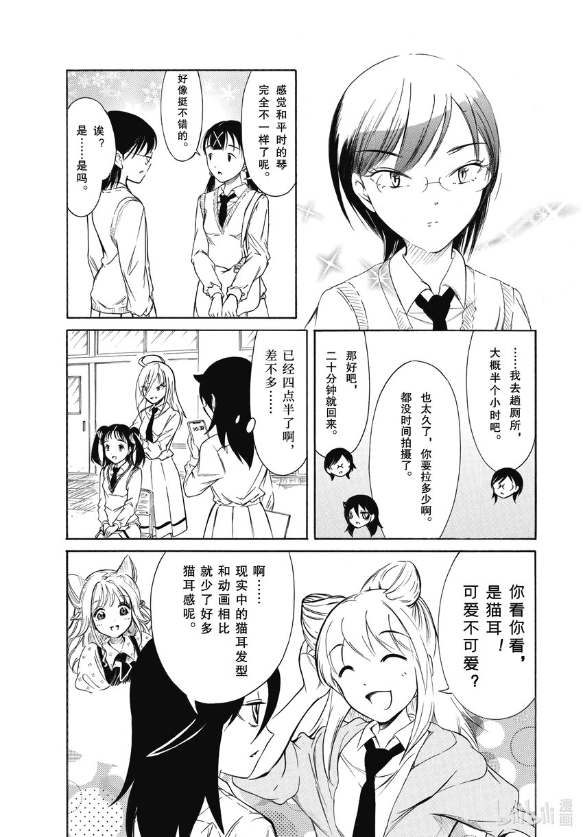 丧204 不受欢迎兮文化祭迫近（前篇）4