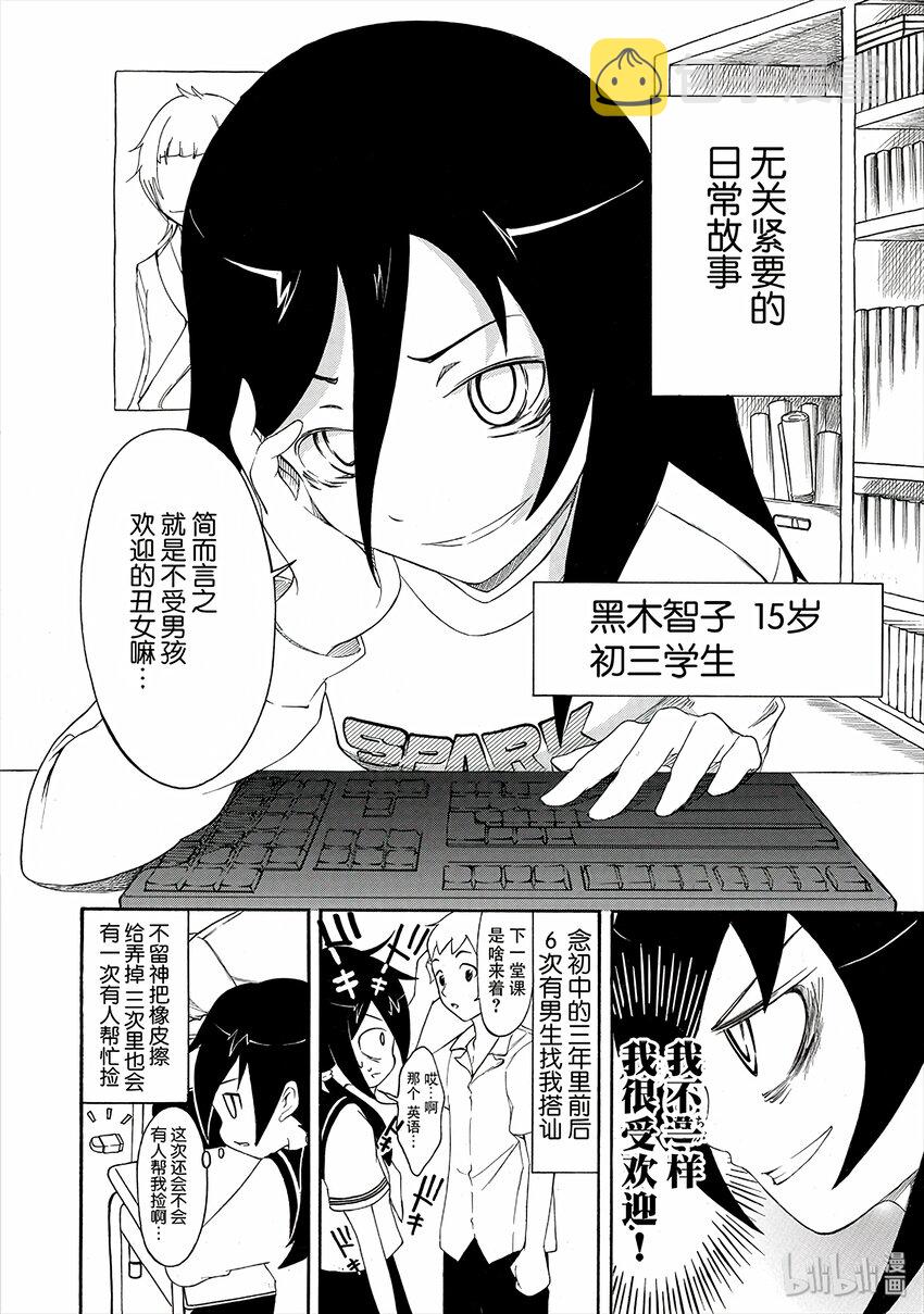 丧1 不受欢迎，所以要改变一下形象4