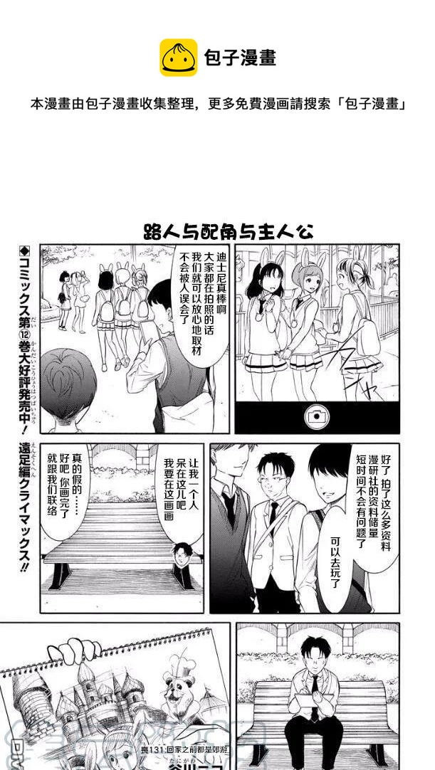 丧131 回去为止都是远足0