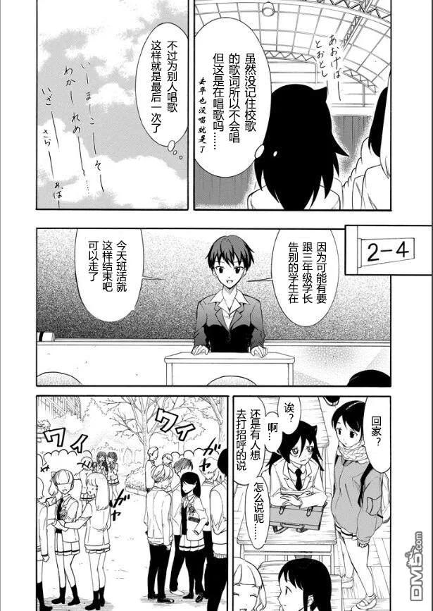 丧115.5 不受欢迎兮第二次毕业仪式（后篇）1