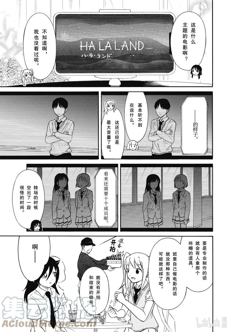 丧196 不受欢迎兮电影制作毫无进展2