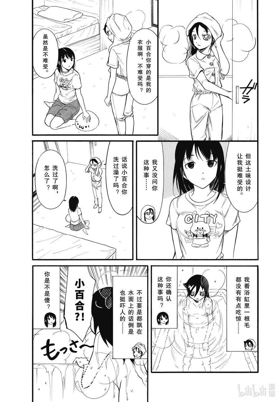 丧183.5 不受欢迎兮台风来了 后篇2