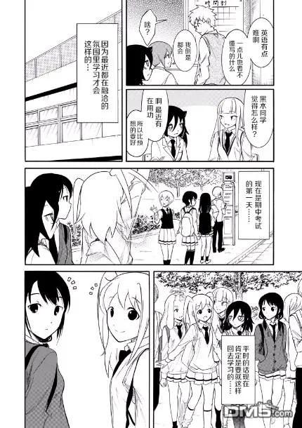 丧147 不受欢迎兮独自闲逛1