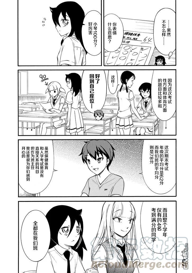 丧163 不受欢迎，而且是夏天4