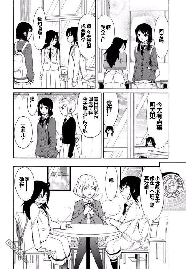 丧124 不受欢迎兮朋友的关系1